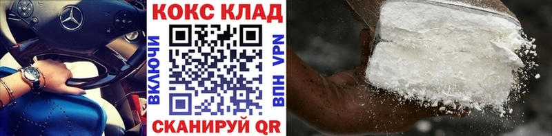 Купить наркотики Симферополь Cocaine  СОЛЬ  ГЕРОИН  Меф  Марихуана 