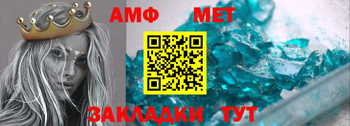 АМФЕТАМИН Розовый Симферополь