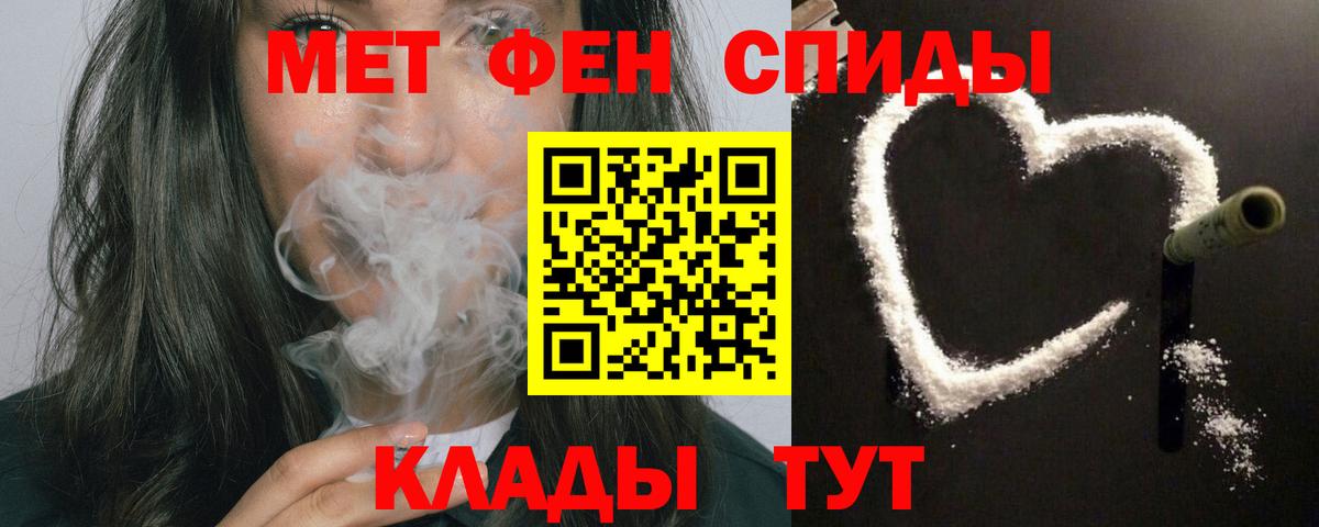 АМФ  Вход с VPN  Симферополь  Amphetamine 97% 