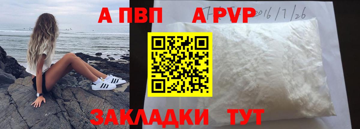 Симферополь  A PVP кристаллы  Alpha-PVP СК КРИС  APVP  закладка  Вход с VPN  Альфа ПВП крисы CK 
