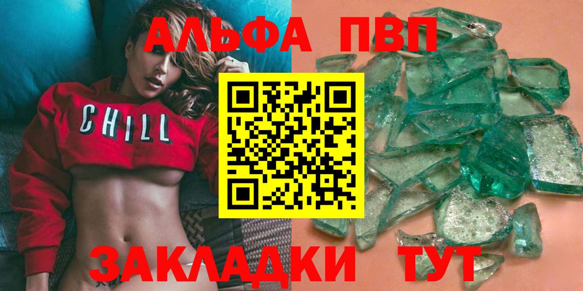 Альфа ПВП мука Симферополь