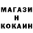 COCAIN 97% Maxim Volkov