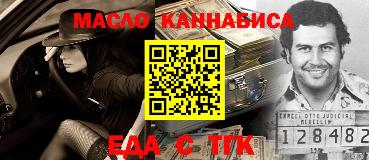 Canna-Cookies марихуана Симферополь