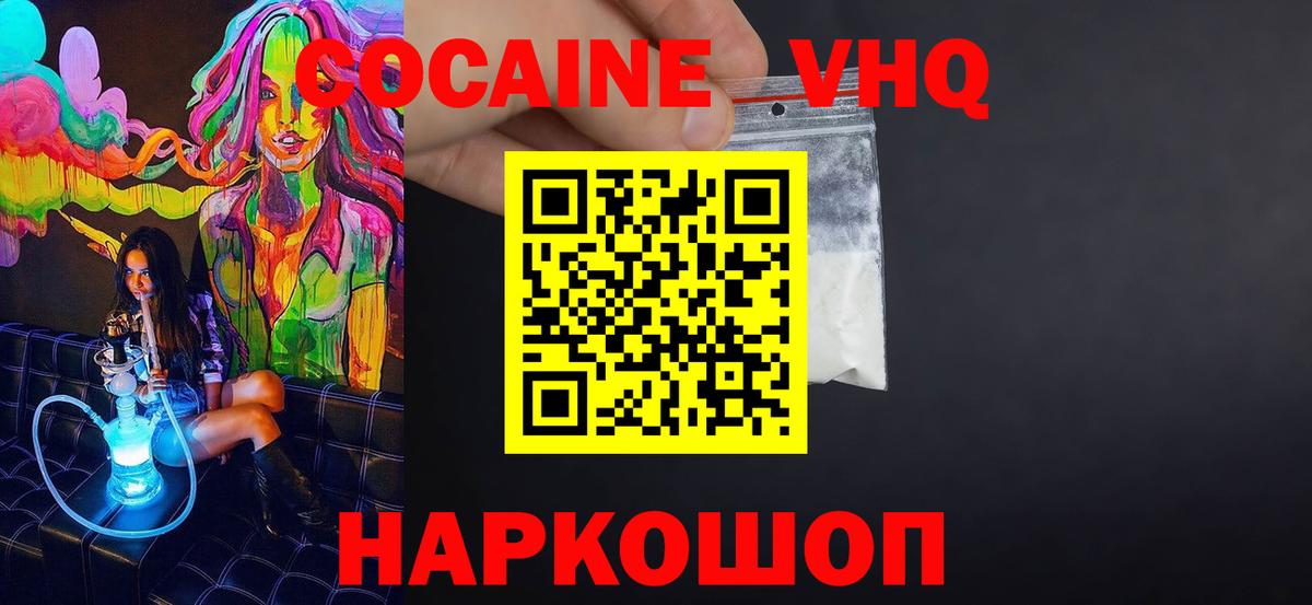КОКАИН Columbia  Вход с VPN  Симферополь  COCAIN  COCAIN 99% 