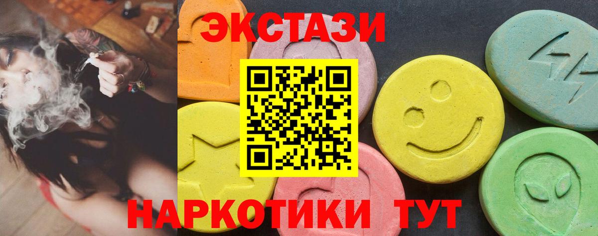 OMG как войти  Ecstasy круглые  Симферополь  Вход с VPN  Ecstasy круглые 