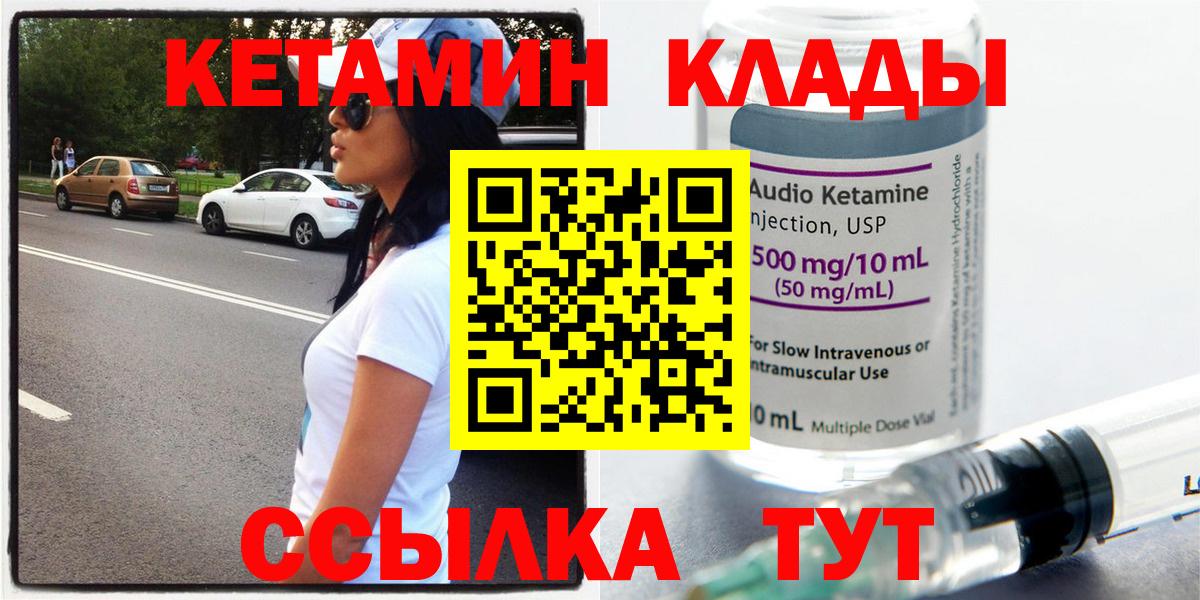 Симферополь  Кетамин ketamine  Вход с VPN 
