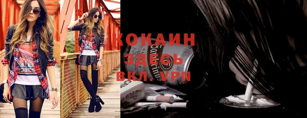 кокаин VHQ Абдулино