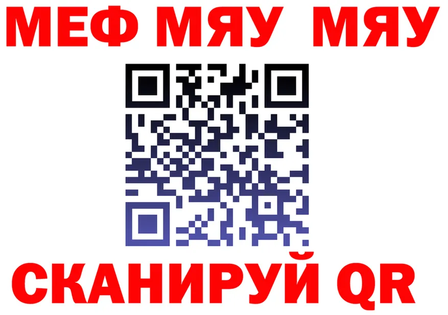 МЯУ-МЯУ мука ONION даркнет кракен Симферополь