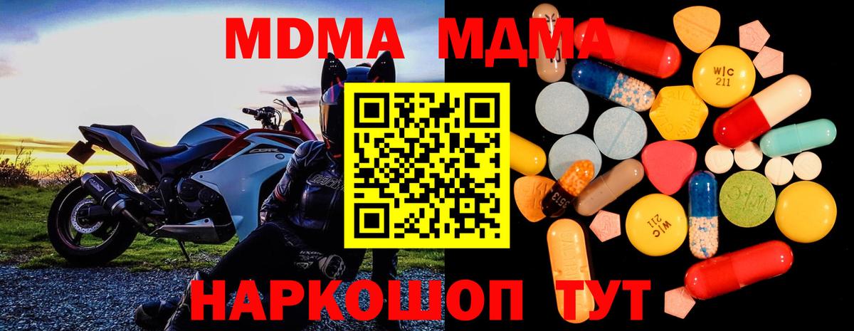 MDMA  МДМА молли  Вход с VPN  Симферополь 