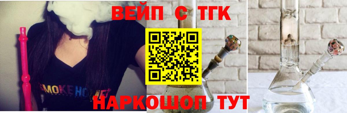 ТГК концентрат Симферополь